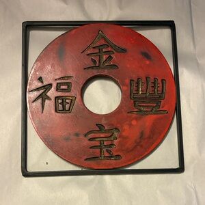 Red Decorative Wall Plaque with Asian Characters